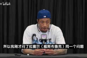 德罗赞：就算威少跟10头大象打架😂我也会跟他一起干！